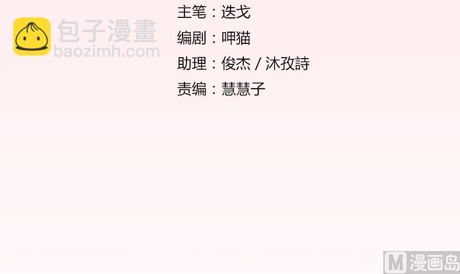 《错嫁替婚BOSS》小柒的疑似劲敌——月岚 第3页