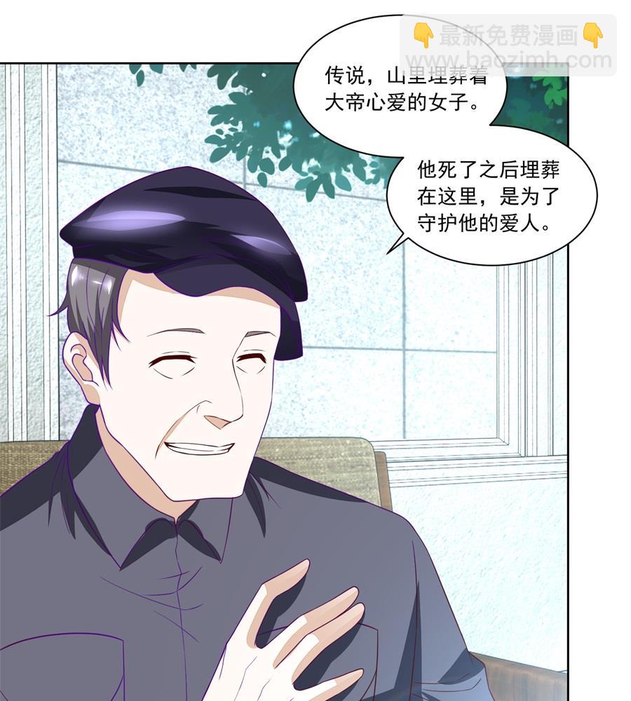 《错嫁替婚BOSS》小柒的疑似劲敌——月岚 第4页
