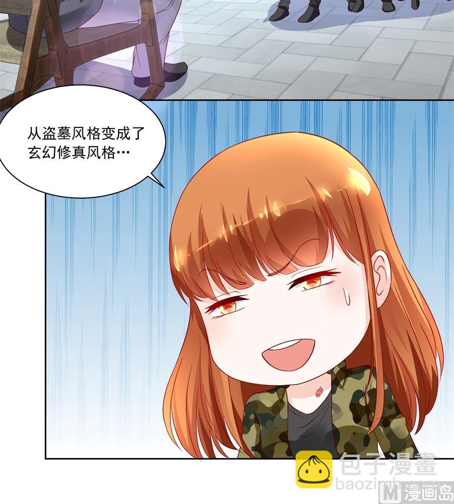 《错嫁替婚BOSS》小柒的疑似劲敌——月岚 第6页