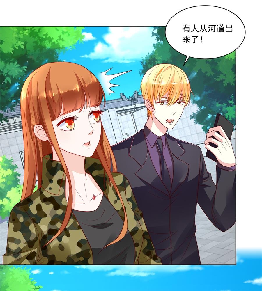 《错嫁替婚BOSS》小柒的疑似劲敌——月岚 第7页
