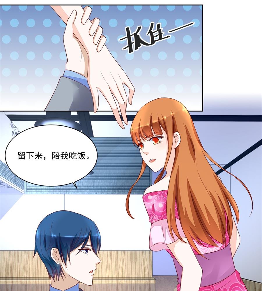 《错嫁替婚BOSS》小柒发怒 第10页