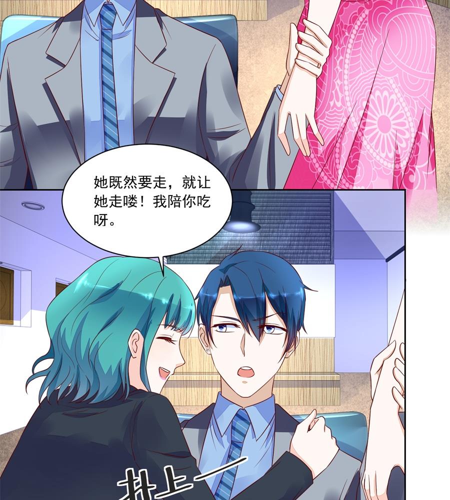 《错嫁替婚BOSS》小柒发怒 第11页