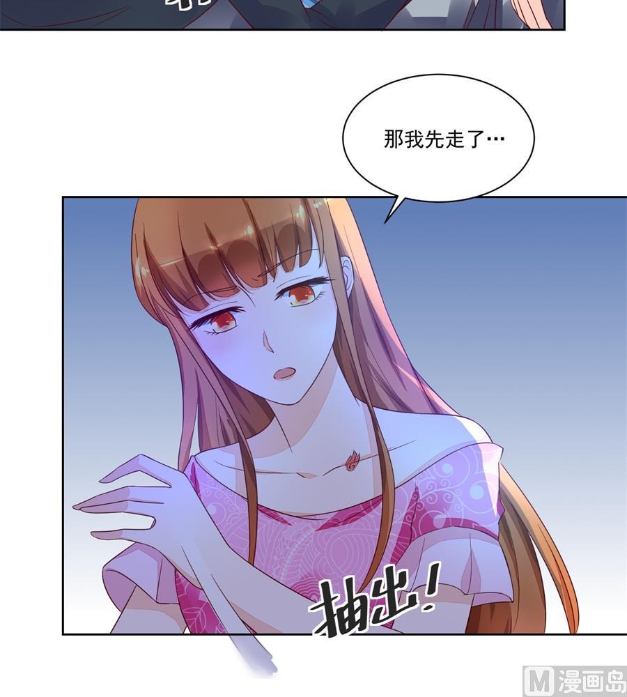 《错嫁替婚BOSS》小柒发怒 第12页
