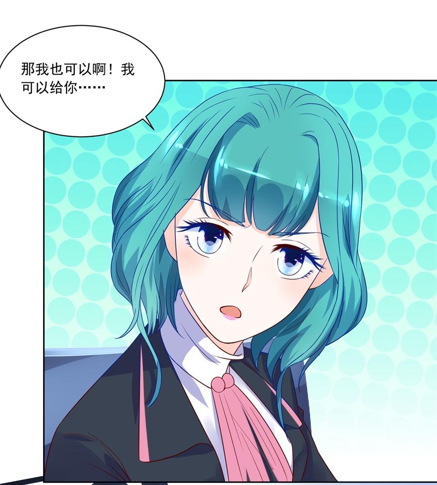《错嫁替婚BOSS》小柒发怒 第17页