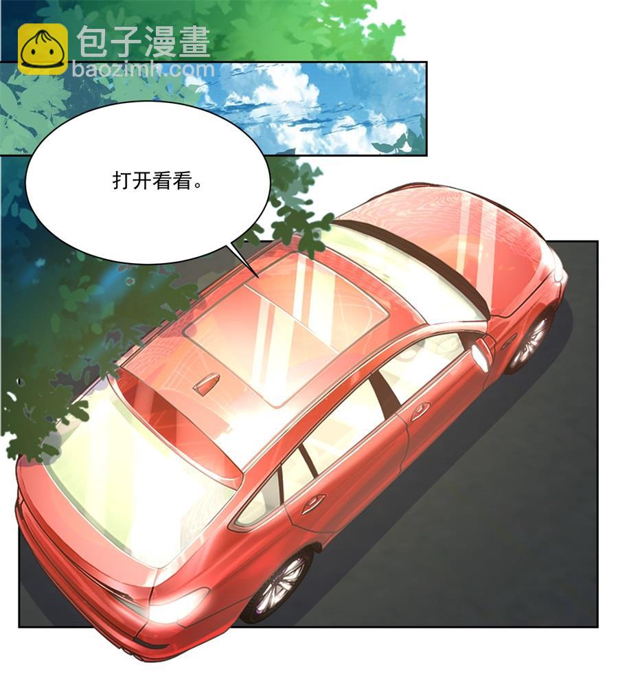 《错嫁替婚BOSS》小柒发怒 第19页