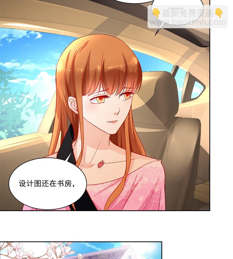 《错嫁替婚BOSS》小柒发怒 第23页