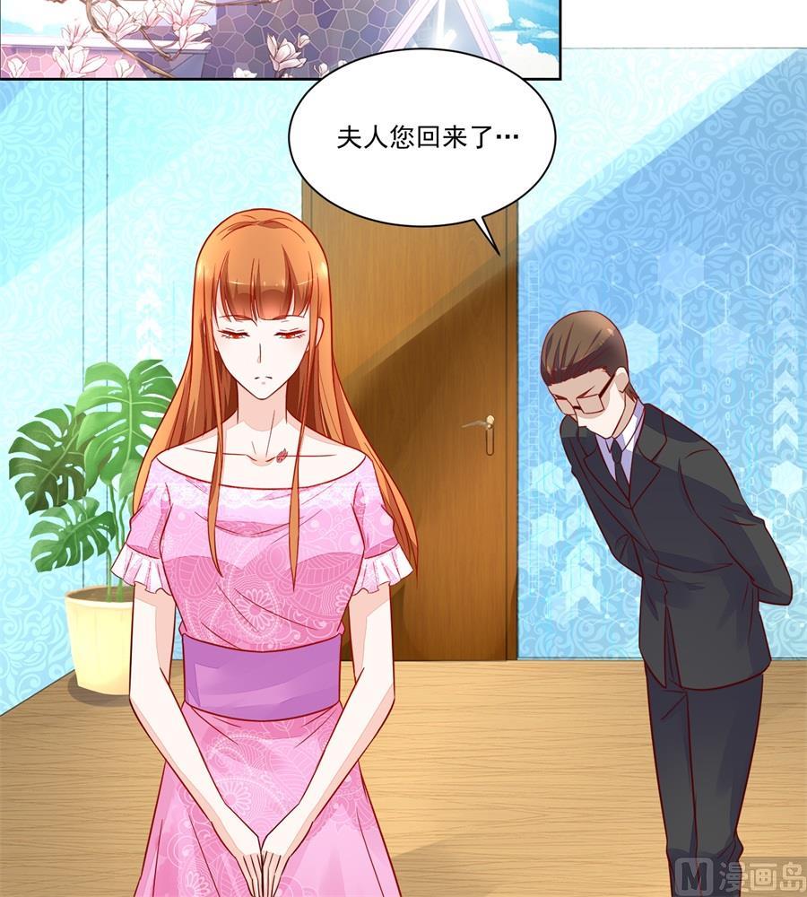 《错嫁替婚BOSS》小柒发怒 第24页