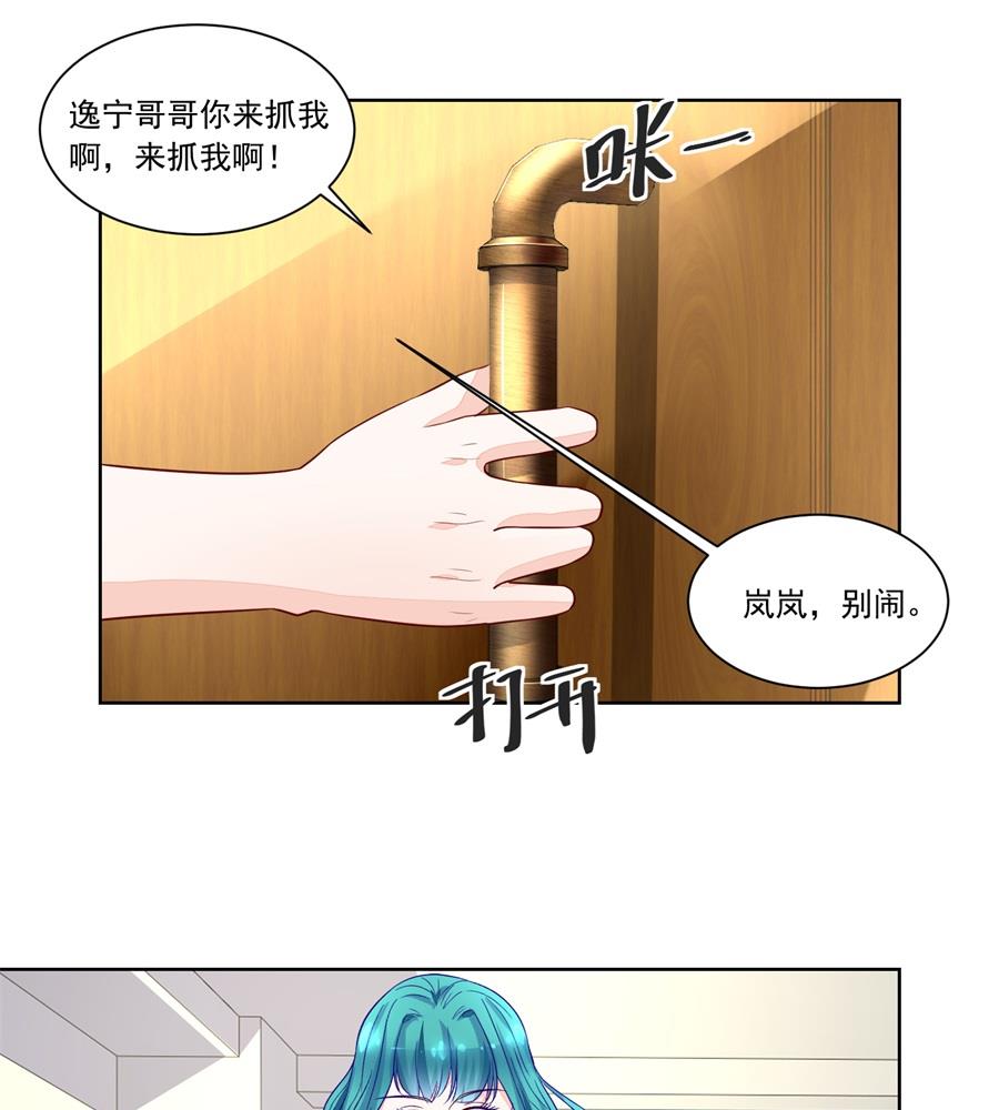 《错嫁替婚BOSS》小柒发怒 第25页