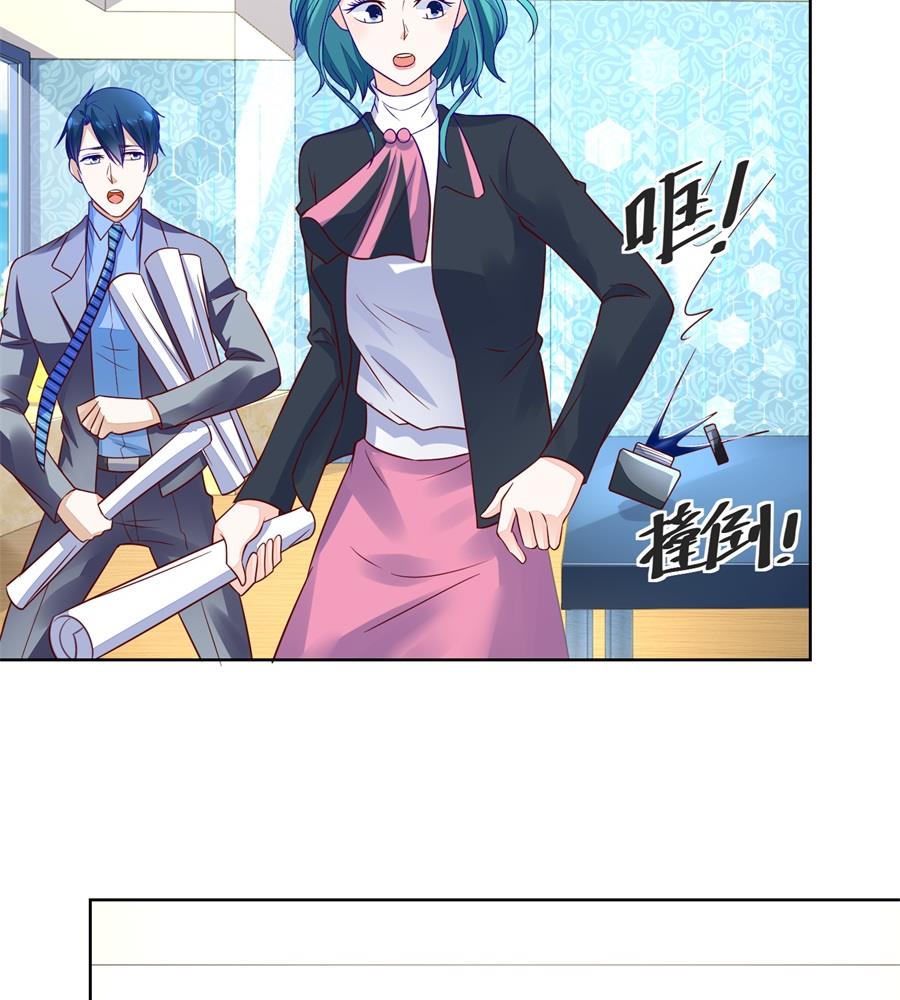 《错嫁替婚BOSS》小柒发怒 第26页