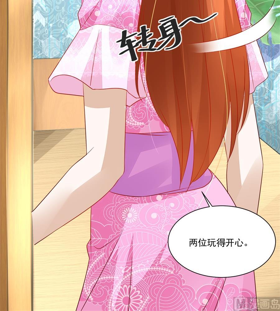 《错嫁替婚BOSS》小柒发怒 第30页