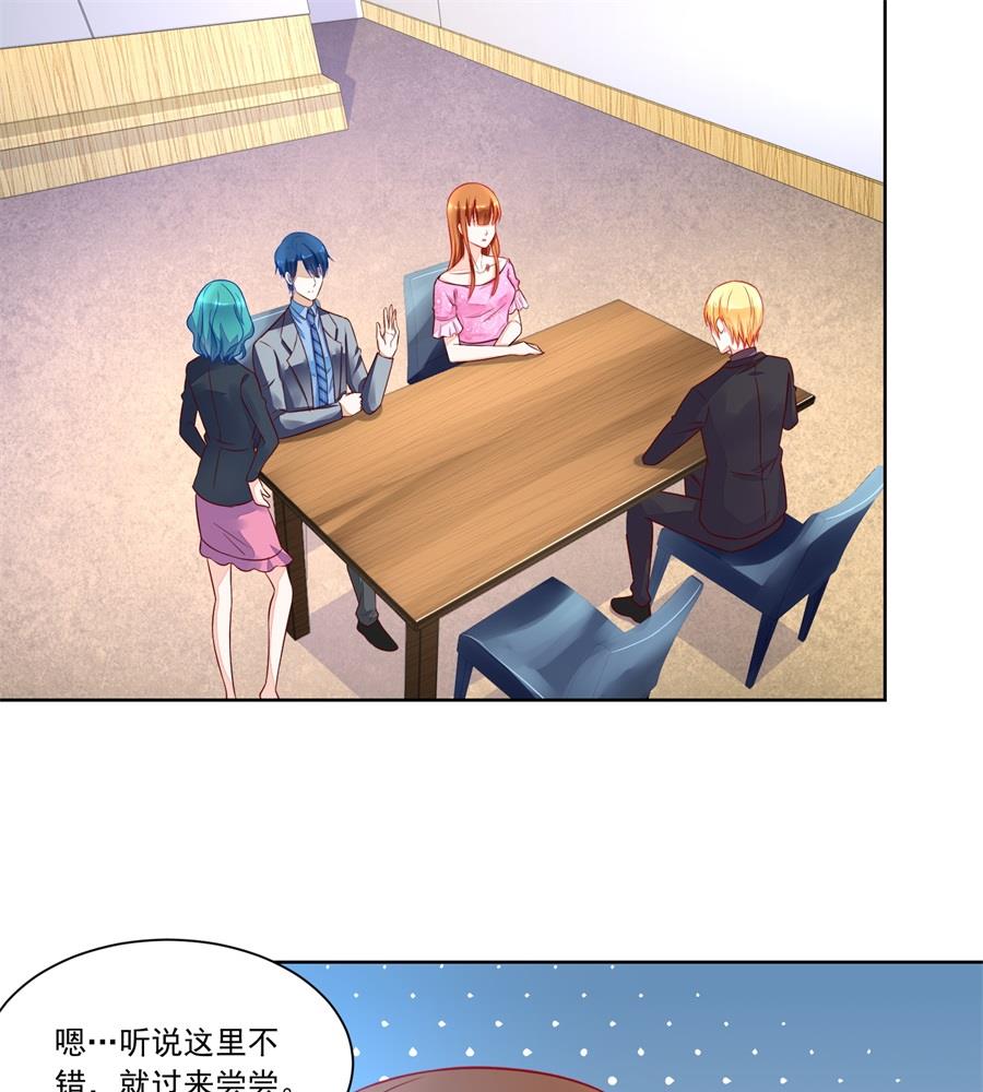 《错嫁替婚BOSS》小柒发怒 第4页
