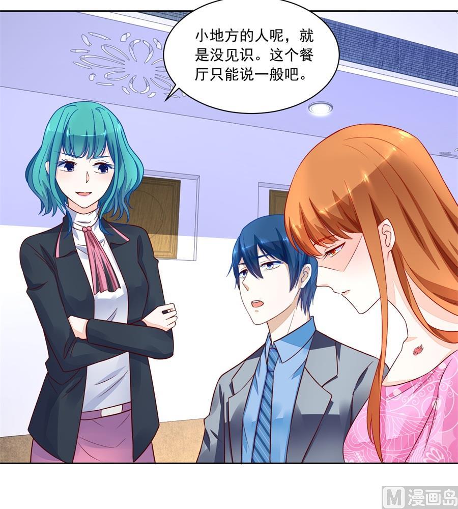 《错嫁替婚BOSS》小柒发怒 第6页