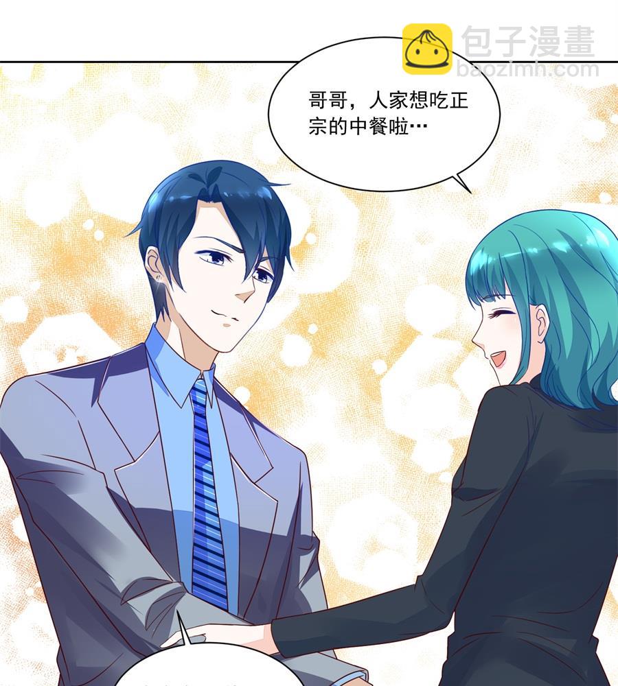 《错嫁替婚BOSS》时装发布会的女伴 第10页
