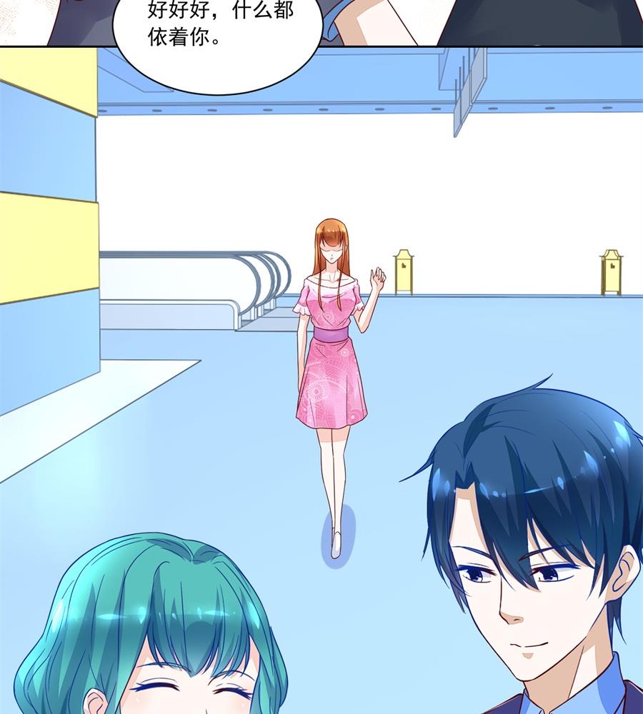 《错嫁替婚BOSS》时装发布会的女伴 第11页