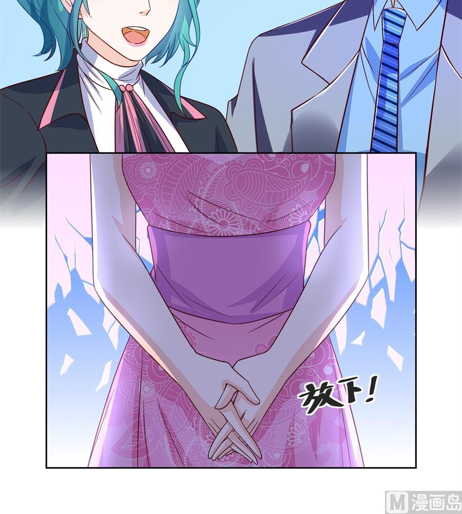 《错嫁替婚BOSS》时装发布会的女伴 第12页