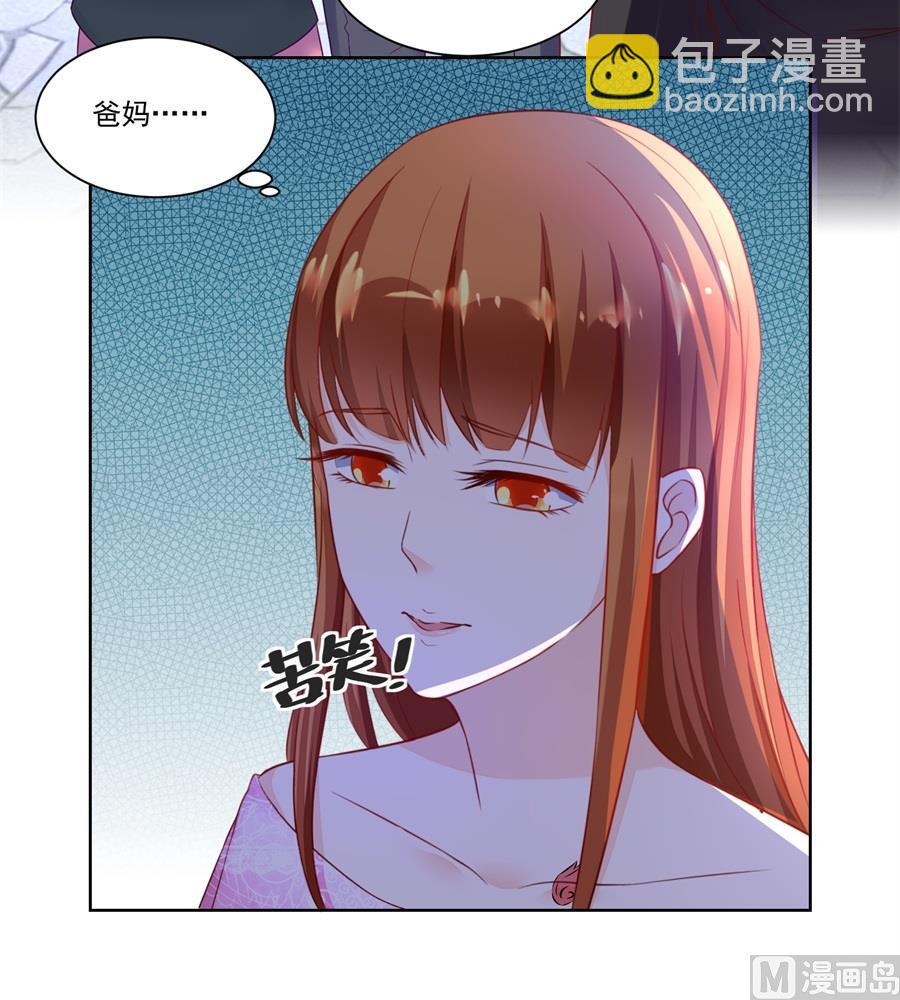 《错嫁替婚BOSS》时装发布会的女伴 第18页