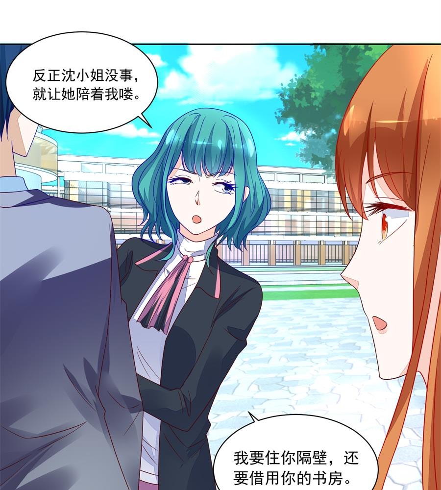 《错嫁替婚BOSS》时装发布会的女伴 第19页