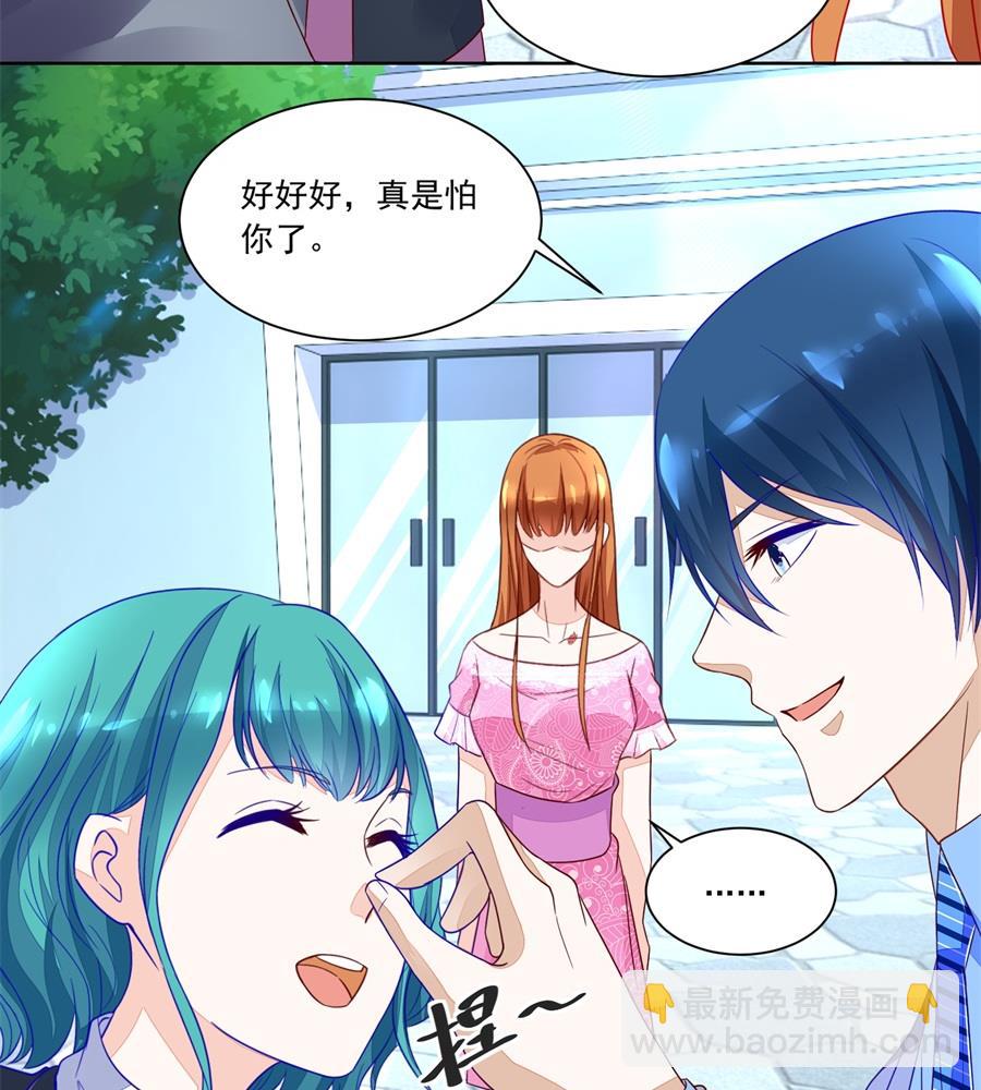 《错嫁替婚BOSS》时装发布会的女伴 第20页