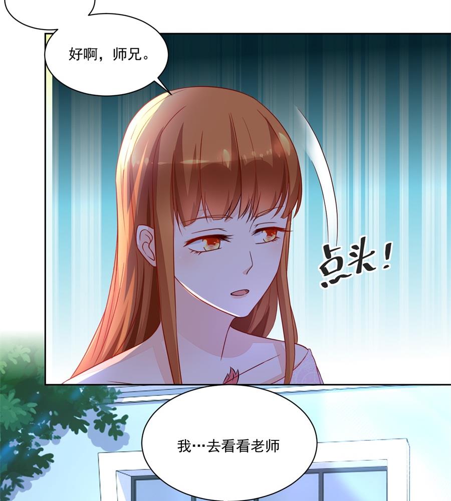 《错嫁替婚BOSS》时装发布会的女伴 第23页