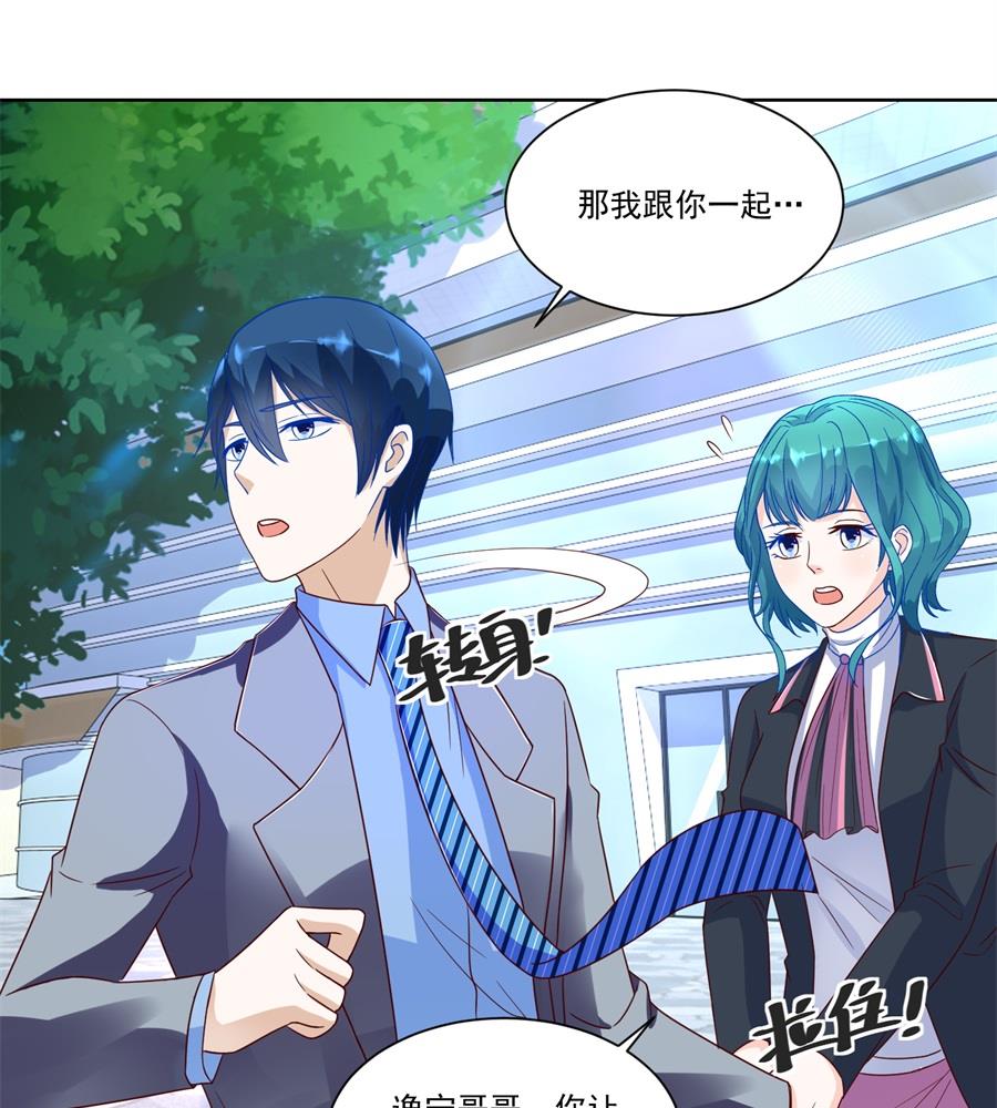 《错嫁替婚BOSS》时装发布会的女伴 第25页