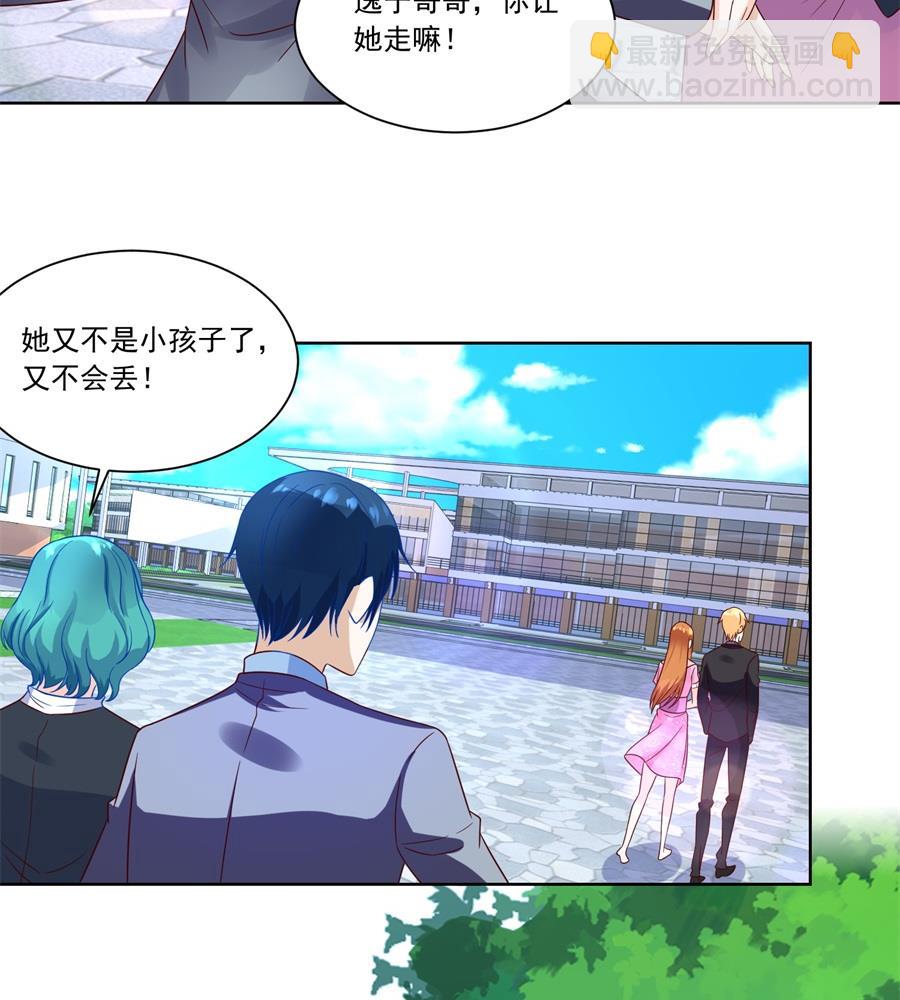 《错嫁替婚BOSS》时装发布会的女伴 第26页
