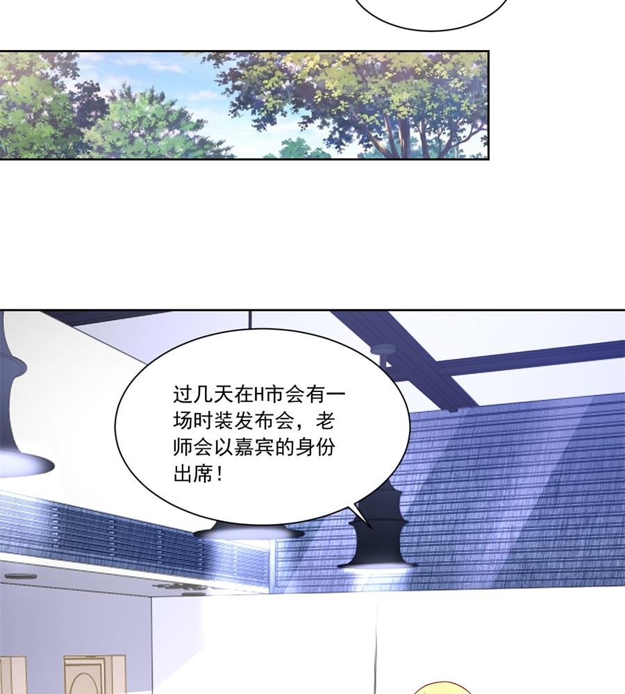 《错嫁替婚BOSS》时装发布会的女伴 第29页