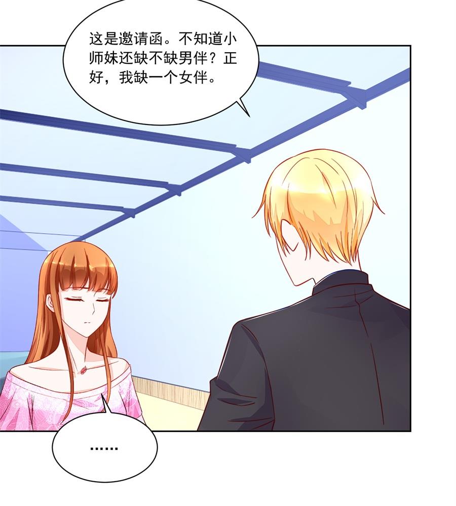 《错嫁替婚BOSS》时装发布会的女伴 第31页