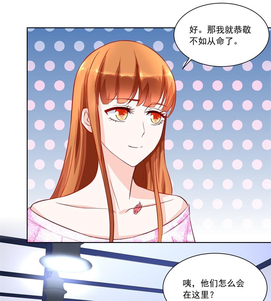 《错嫁替婚BOSS》时装发布会的女伴 第32页