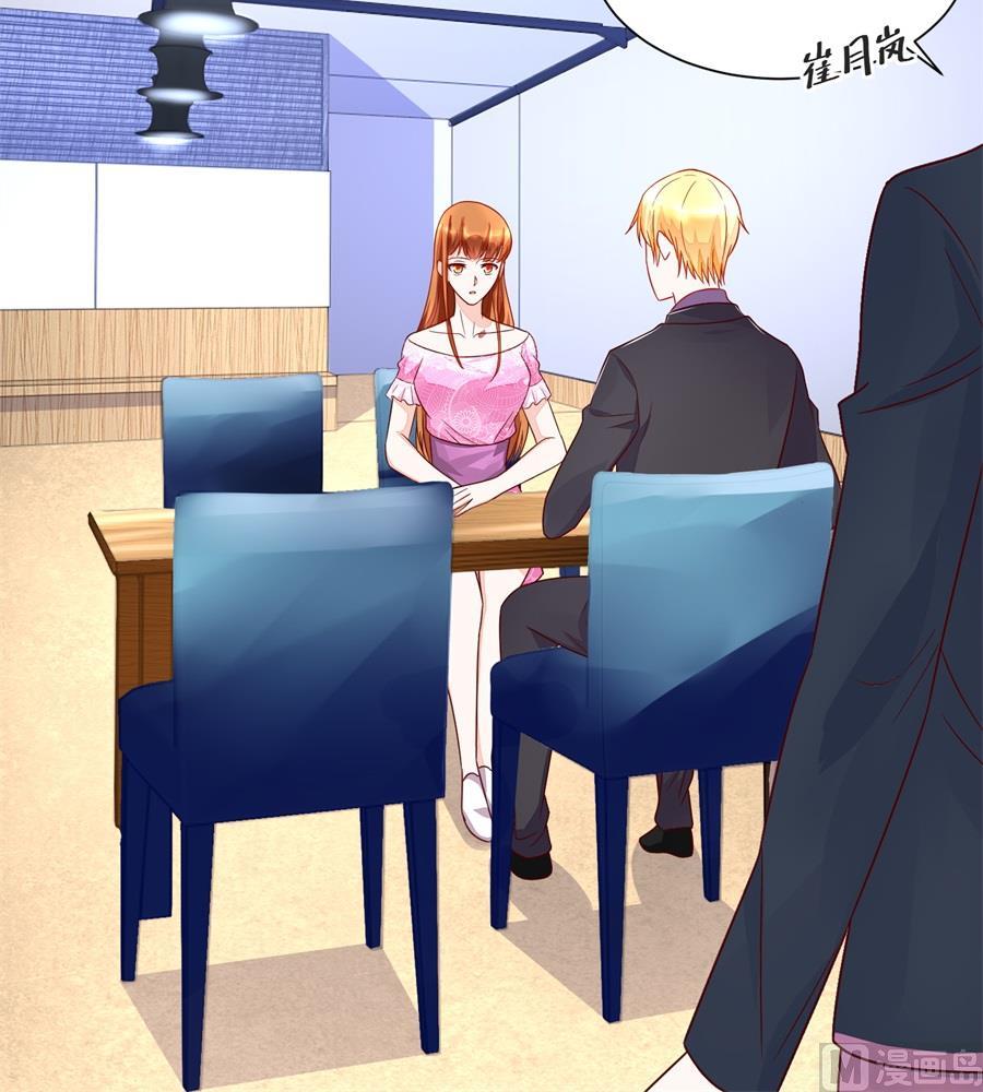 《错嫁替婚BOSS》时装发布会的女伴 第33页