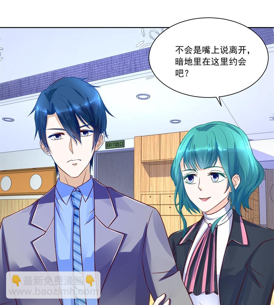 《错嫁替婚BOSS》时装发布会的女伴 第34页