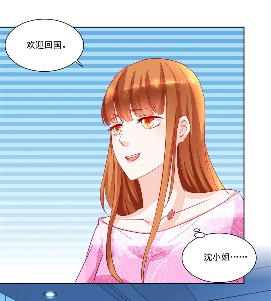 《错嫁替婚BOSS》时装发布会的女伴 第4页