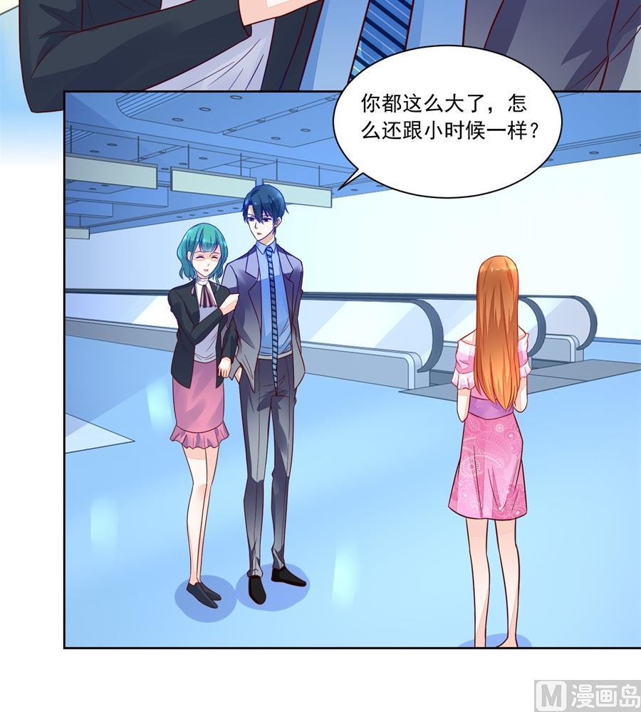《错嫁替婚BOSS》时装发布会的女伴 第6页