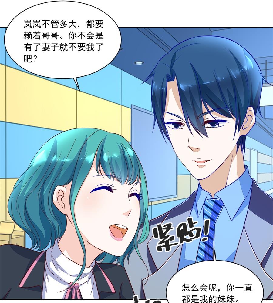 《错嫁替婚BOSS》时装发布会的女伴 第7页