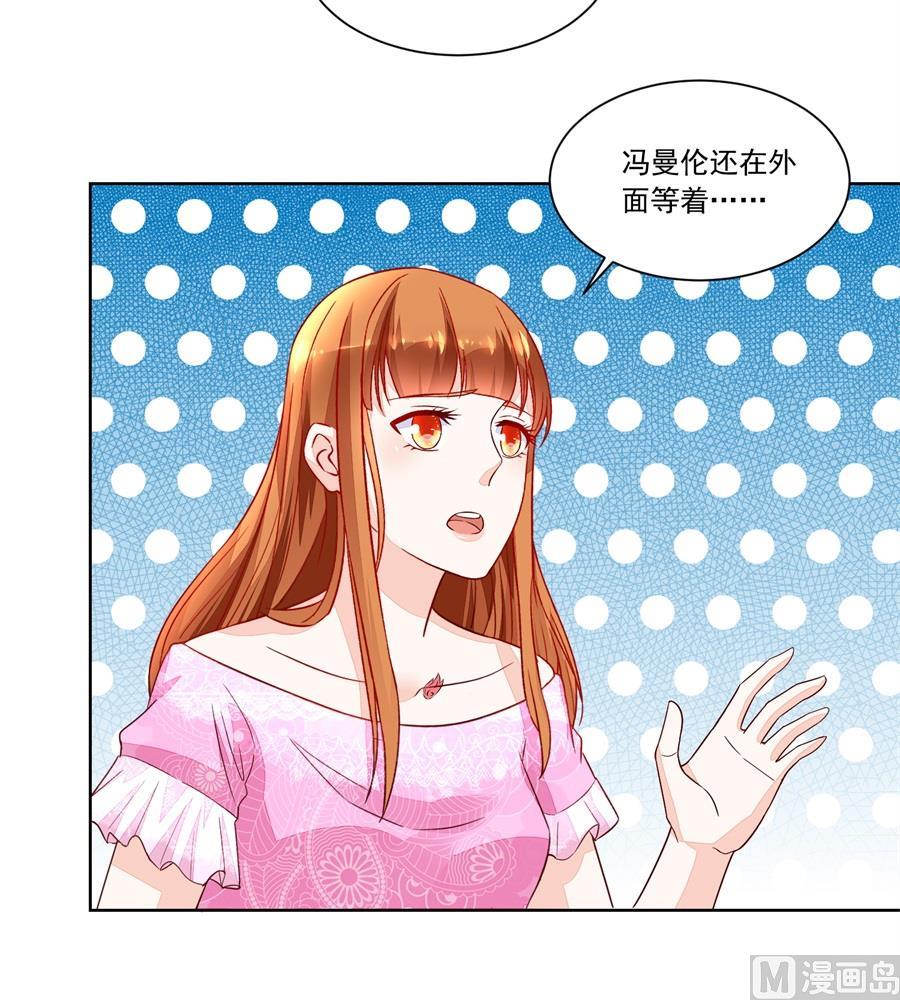 《错嫁替婚BOSS》时装发布会的女伴 第9页