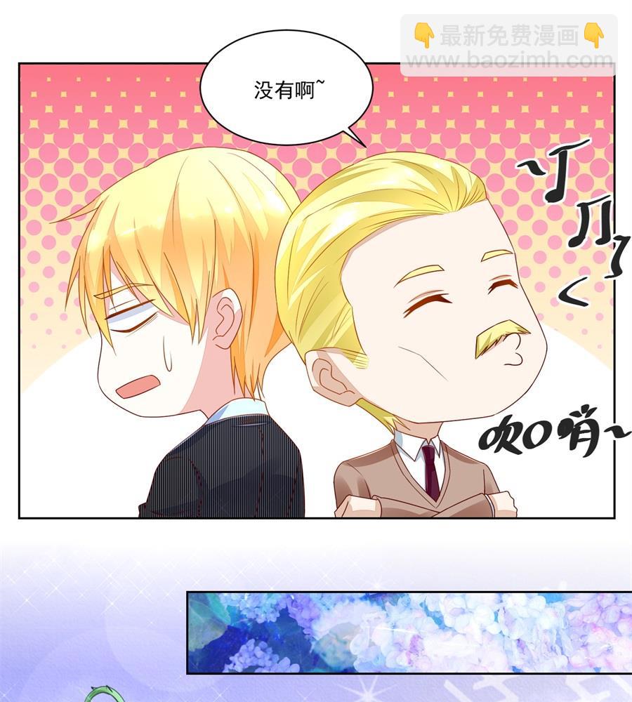 《错嫁替婚BOSS》月岚挑衅小柒 第10页