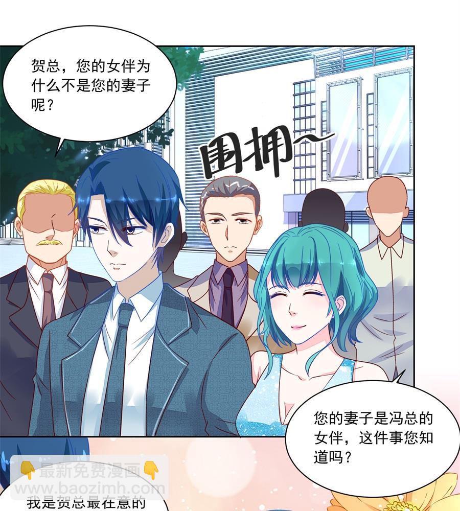 《错嫁替婚BOSS》月岚挑衅小柒 第19页