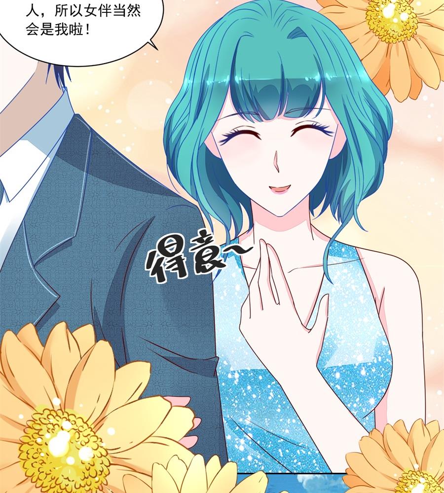 《错嫁替婚BOSS》月岚挑衅小柒 第20页