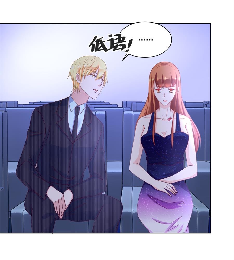 《错嫁替婚BOSS》月岚挑衅小柒 第22页
