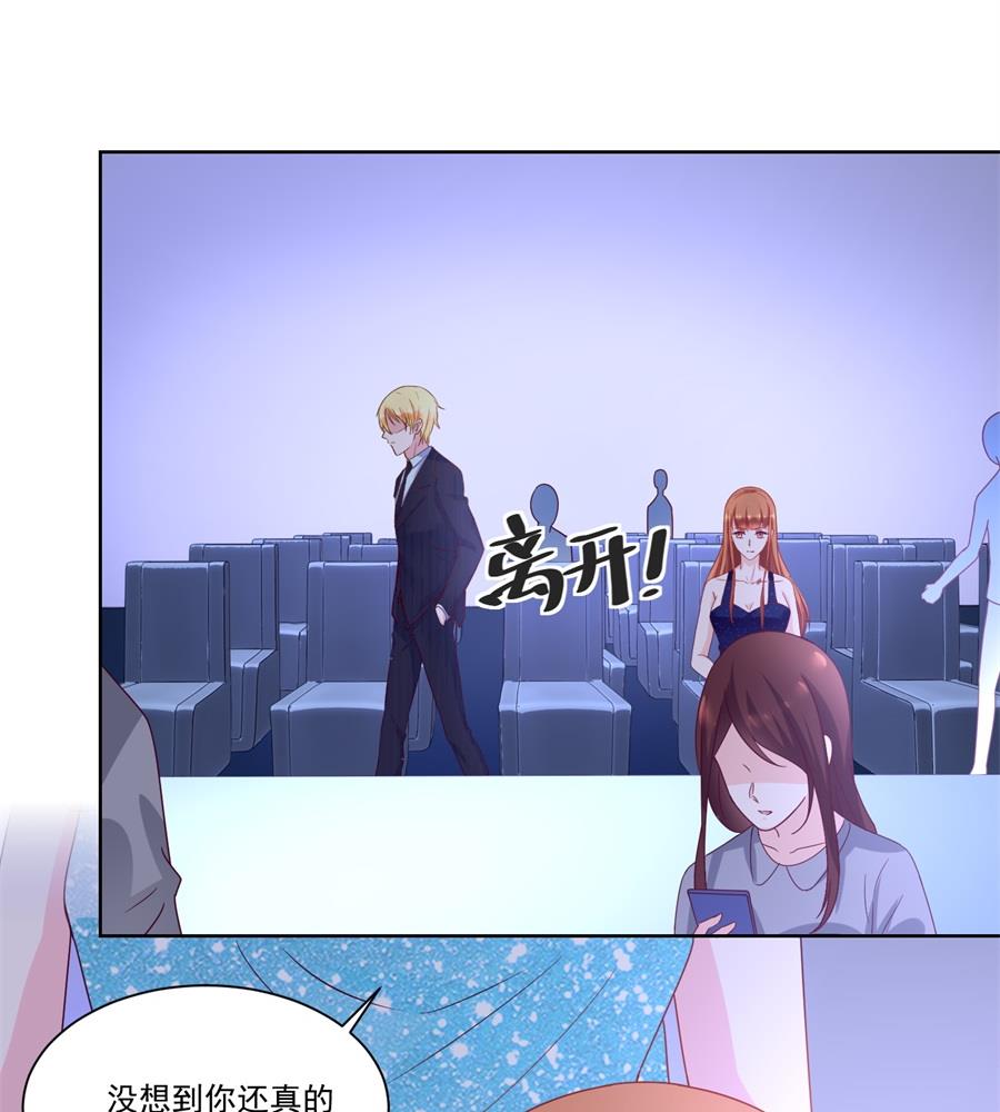 《错嫁替婚BOSS》月岚挑衅小柒 第23页