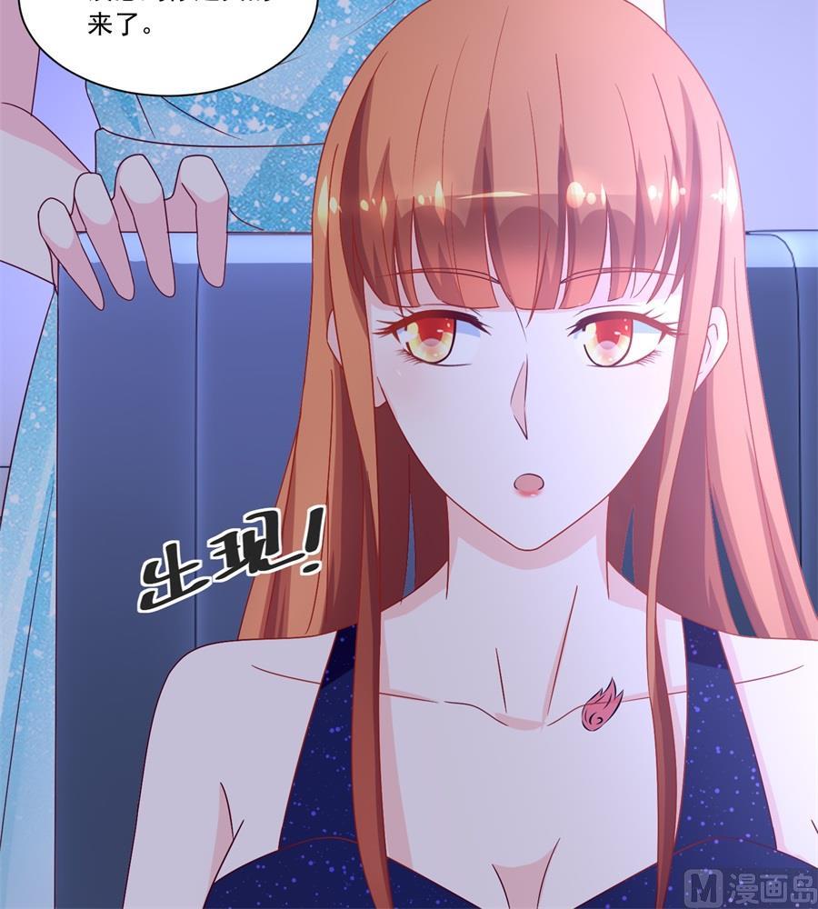 《错嫁替婚BOSS》月岚挑衅小柒 第24页
