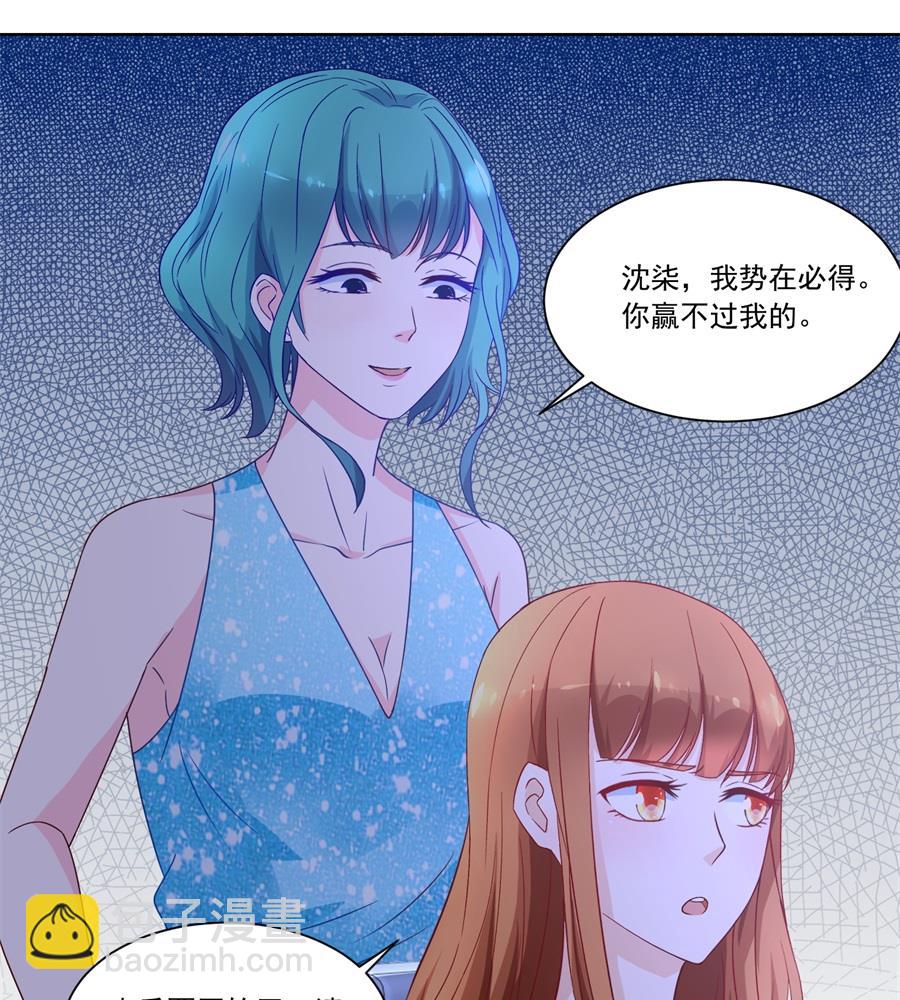 《错嫁替婚BOSS》月岚挑衅小柒 第25页