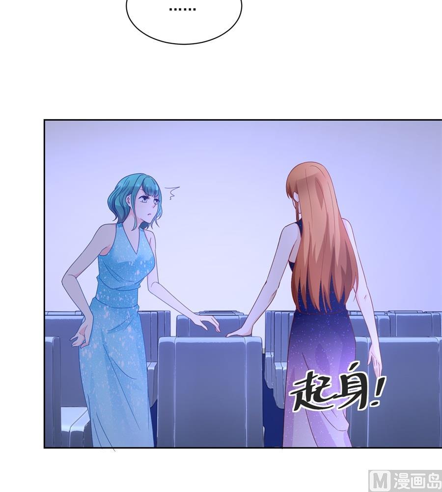 《错嫁替婚BOSS》月岚挑衅小柒 第27页