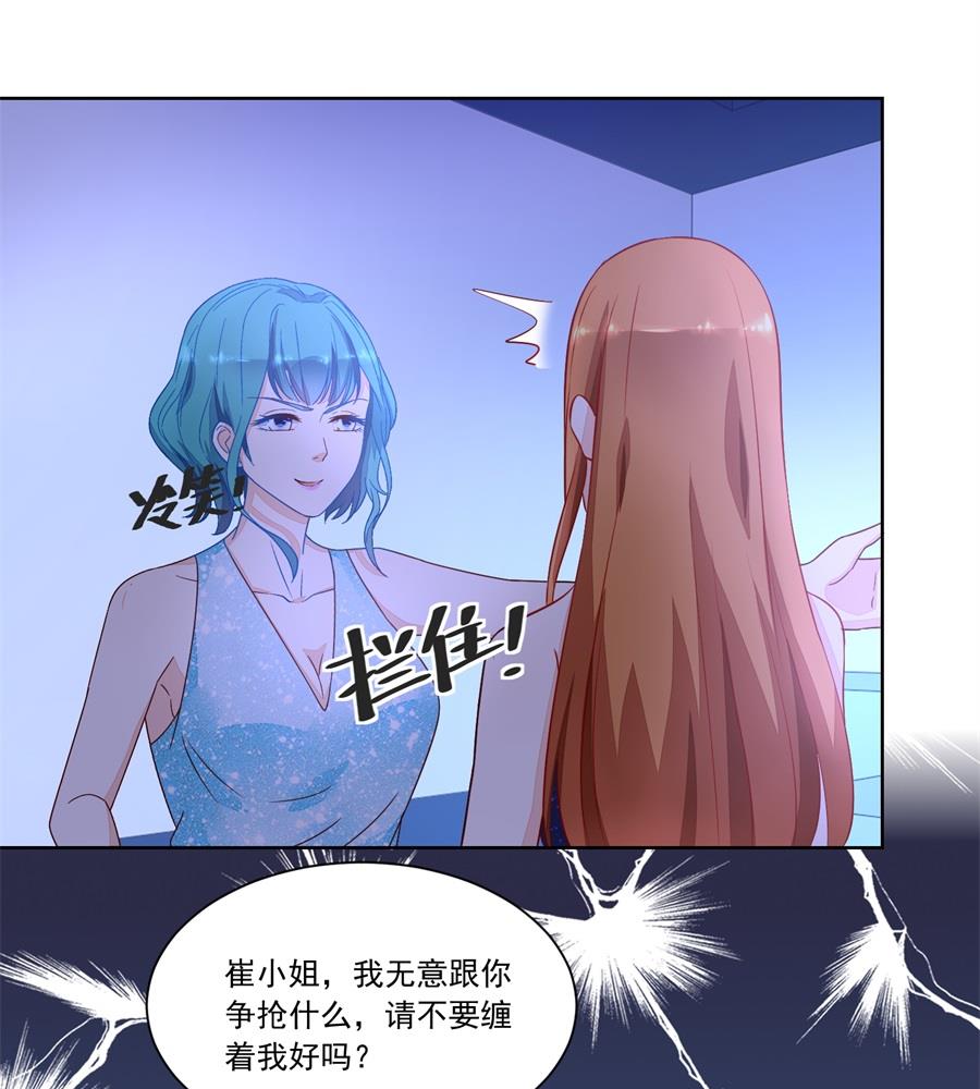 《错嫁替婚BOSS》月岚挑衅小柒 第28页