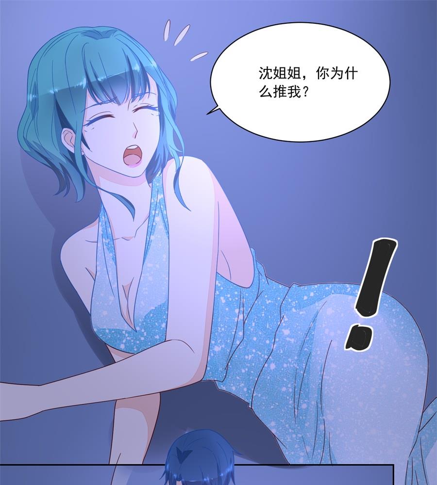 《错嫁替婚BOSS》月岚挑衅小柒 第31页