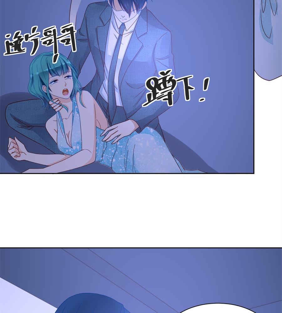 《错嫁替婚BOSS》月岚挑衅小柒 第32页