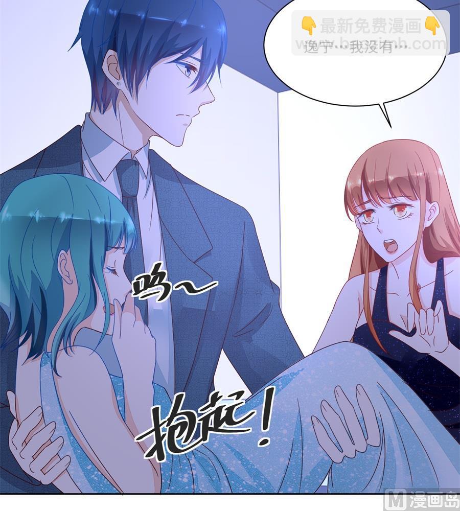 《错嫁替婚BOSS》月岚挑衅小柒 第33页