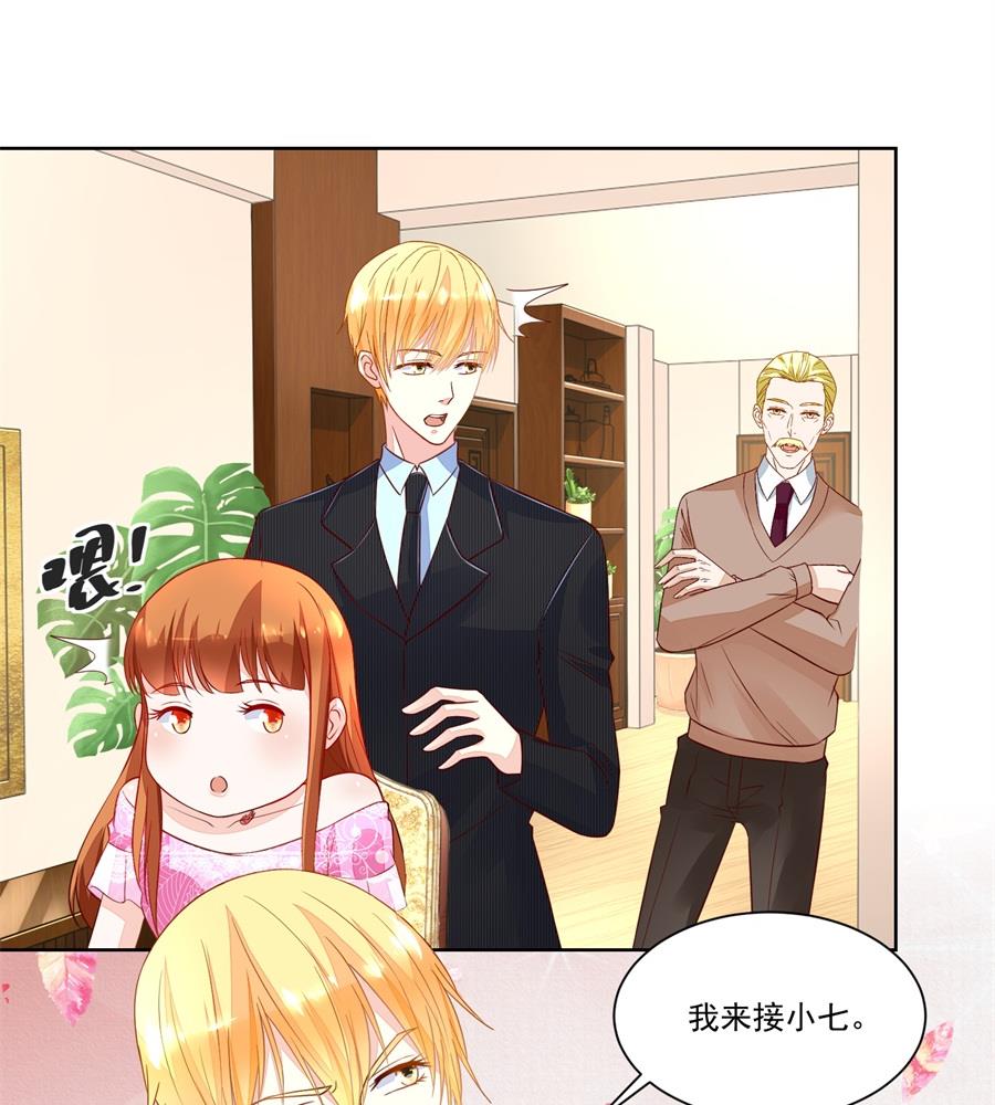 《错嫁替婚BOSS》月岚挑衅小柒 第5页