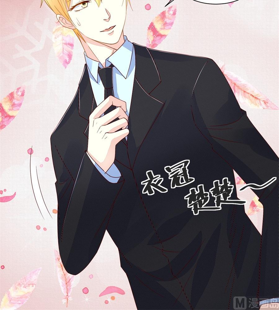 《错嫁替婚BOSS》月岚挑衅小柒 第6页