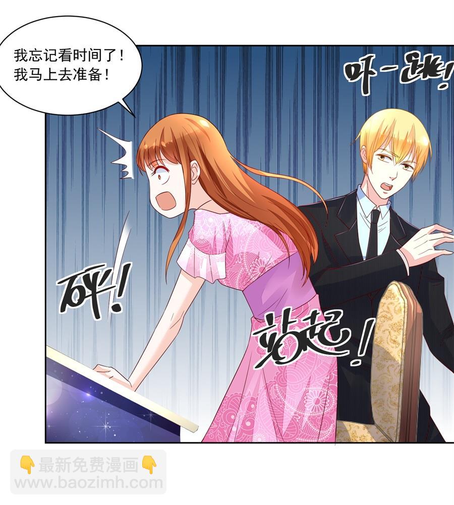 《错嫁替婚BOSS》月岚挑衅小柒 第7页