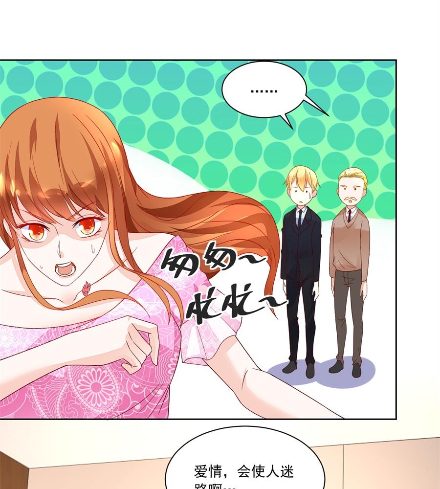 《错嫁替婚BOSS》月岚挑衅小柒 第8页